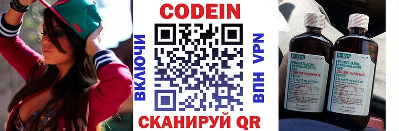 Codein Purple Drank магазин продажи mega ссылки Кадников